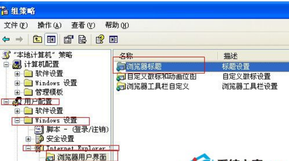 WinXP系统下如何更改浏览器标题上的文字