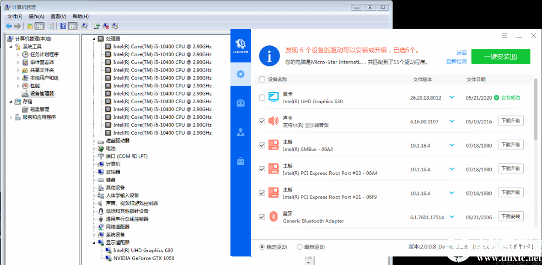 10代cpu安装win7后效果图 10代cpu安装win7后效果图
