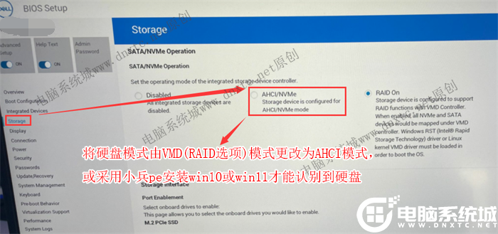 戴尔关闭vmd选项 戴尔关闭vmd选项
