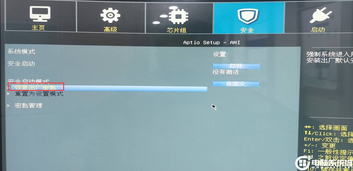 恢复出厂密匙