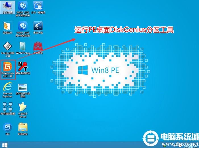 运行diskgenius分区工具 运行diskgenius分区工具