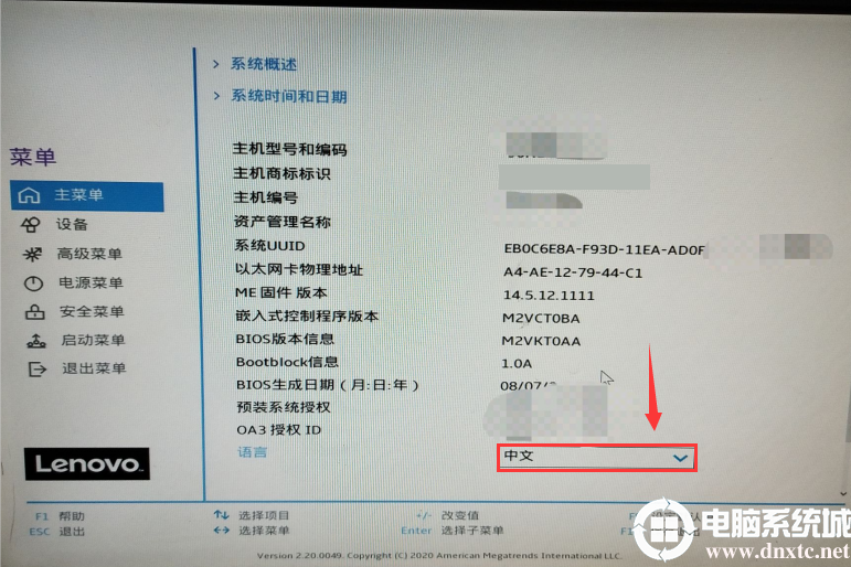 更改中文界面 更改中文界面