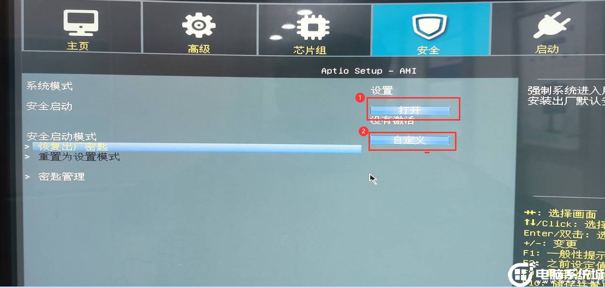 打开安全启动模式
