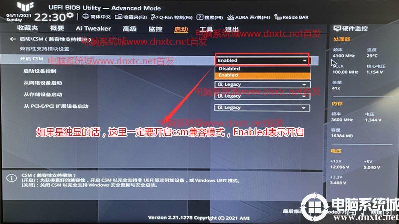 开启csm兼容模式 开启csm兼容模式