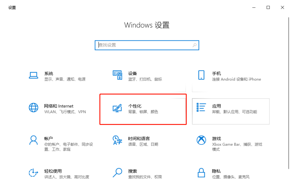 黑屏图片怎么设置教程
