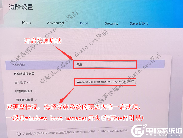 启动项设置