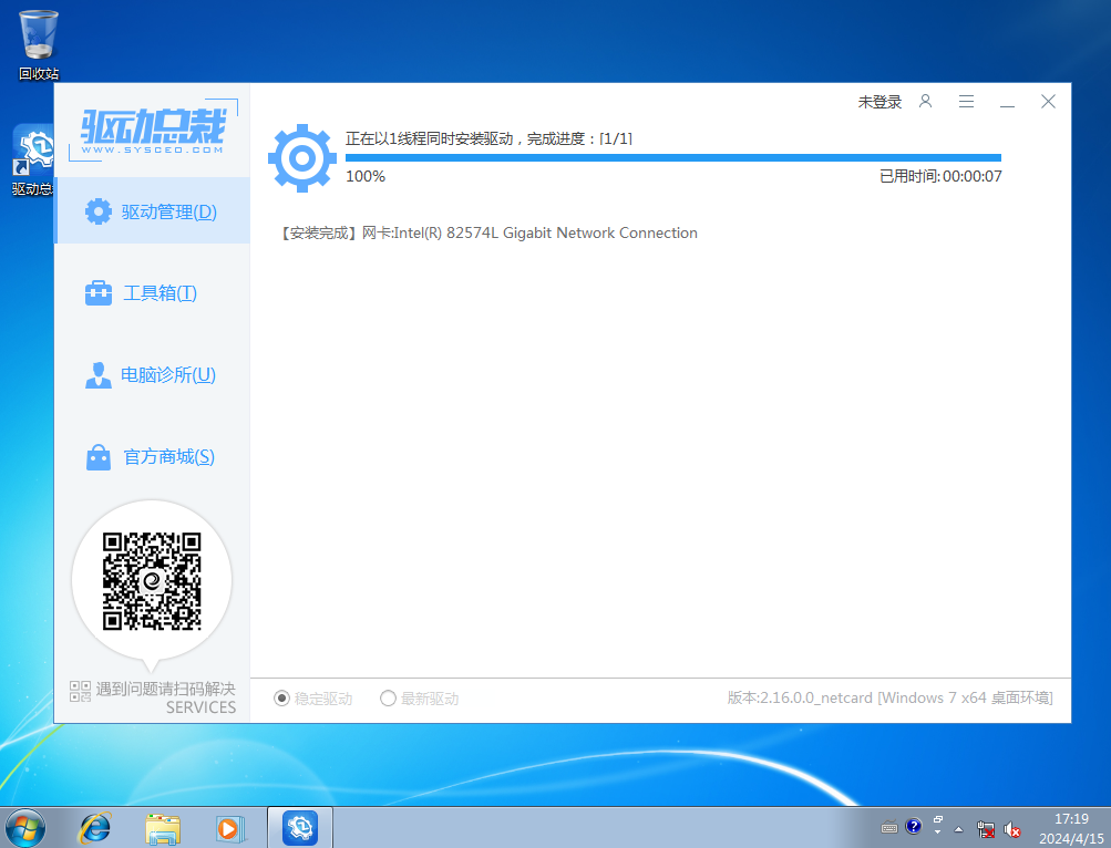 等待win7网卡驱动安装完成 等待win7网卡驱动安装完成