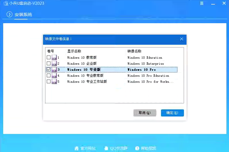 选择安装win10版本 选择安装win10版本