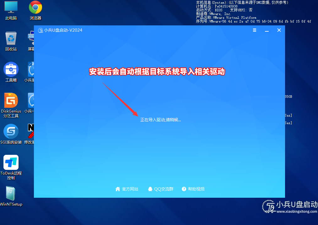 自动一键注入驱动
