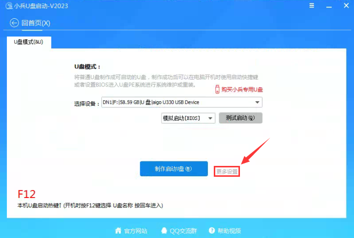 更多设置