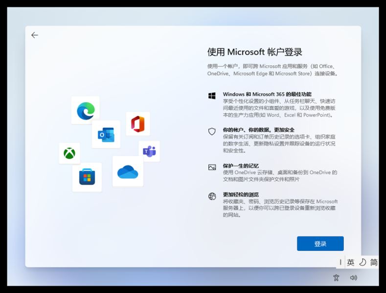 联想win11笔记本怎么开机跳过账户登录