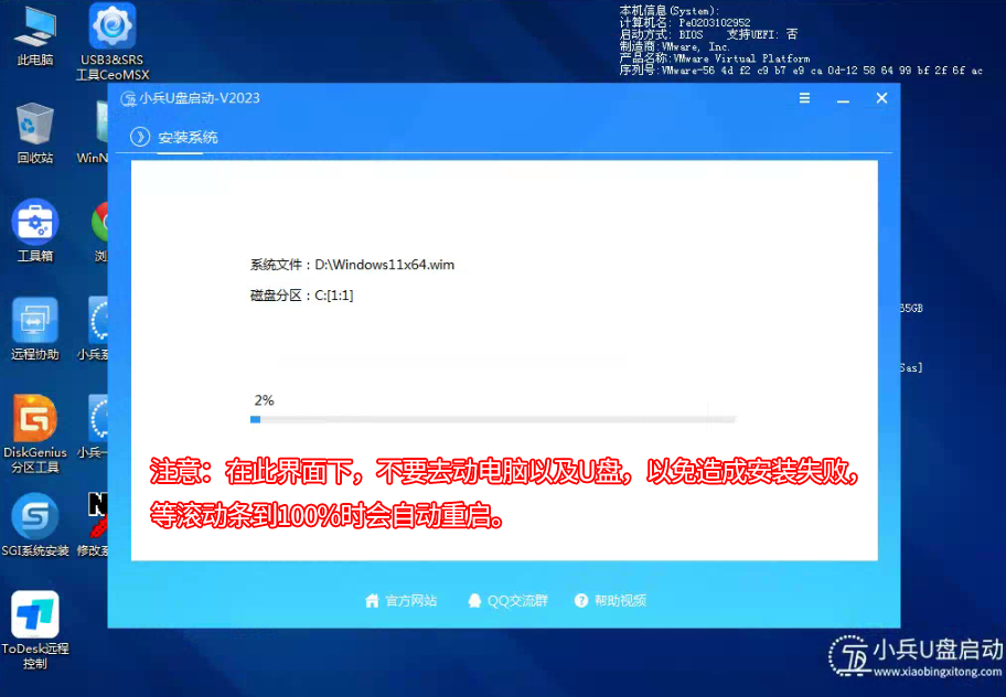 win11安装过程 win11安装过程