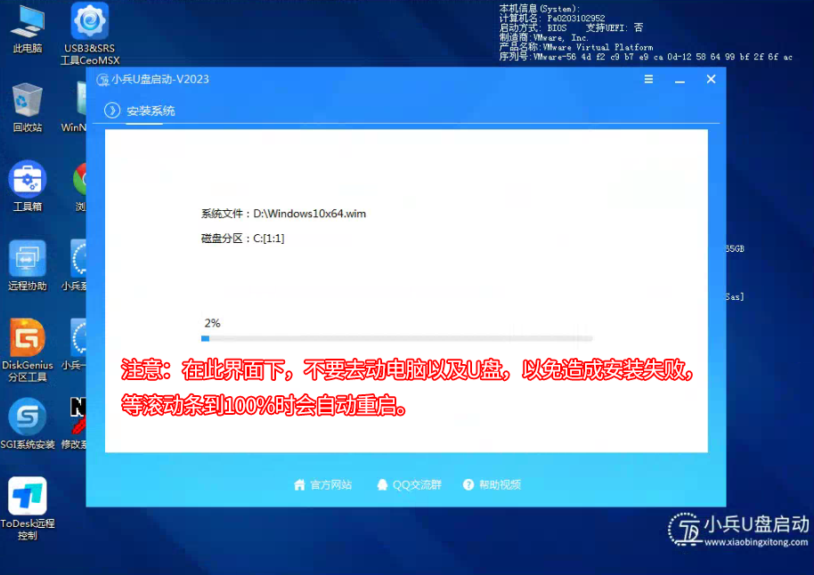 win10安装过程中 win10安装过程中