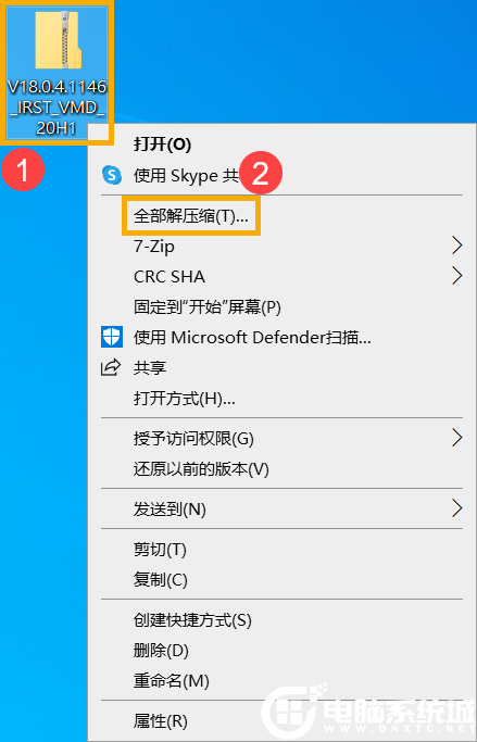 解压vmd驱动