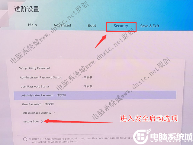 进入安全启动选项