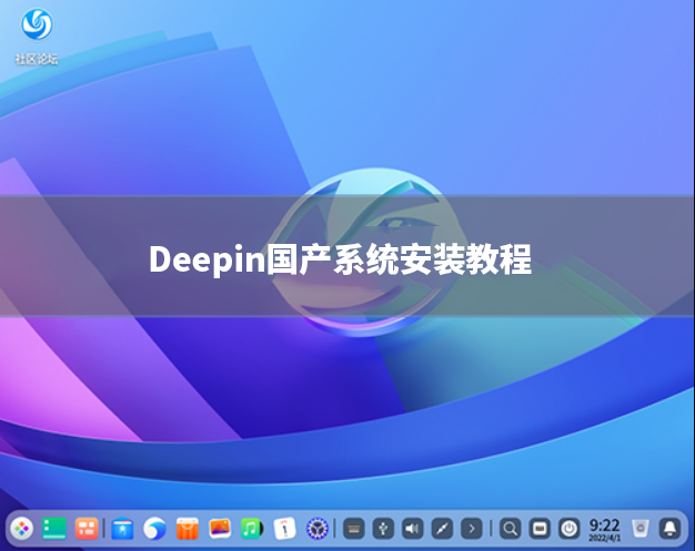Ventoy怎么安装Deepin系统？Ventoy安装deepin系统图文教程