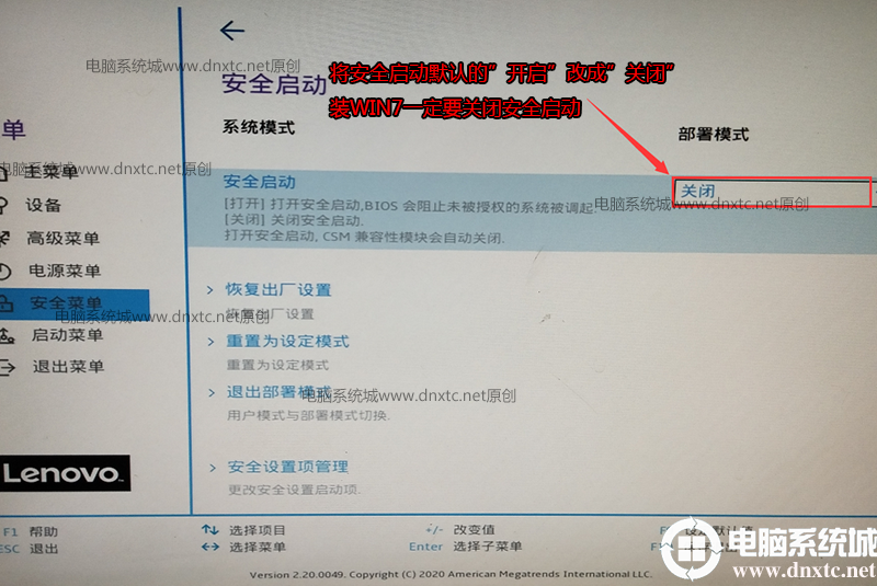 关闭安全启动 关闭安全启动