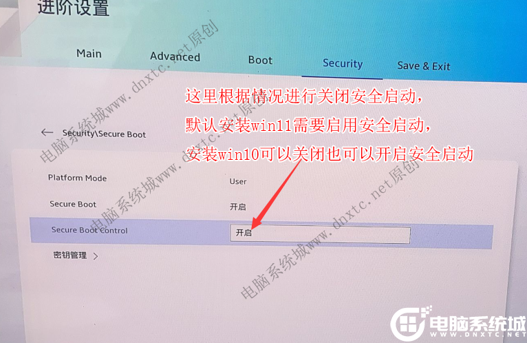 关闭安全启动