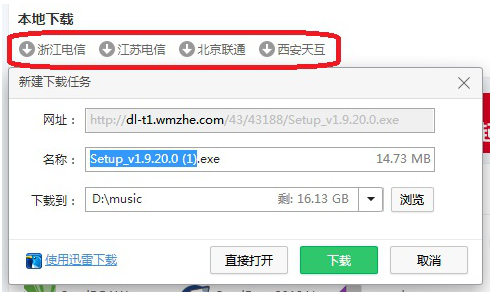 驱动总裁怎么用？驱动总裁安装使用的方法