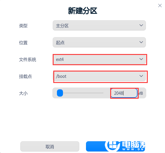 新建boot分区