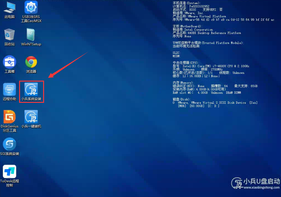 小兵系统安装工具