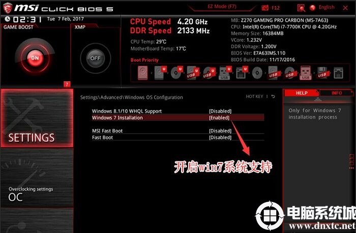 开启win7支持选项 开启win7支持选项