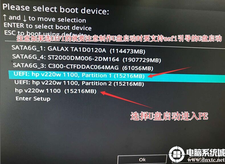 选择U盘启动 选择U盘启动
