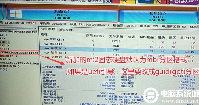将nvme硬盘改成gpt分区 将nvme硬盘改成gpt分区