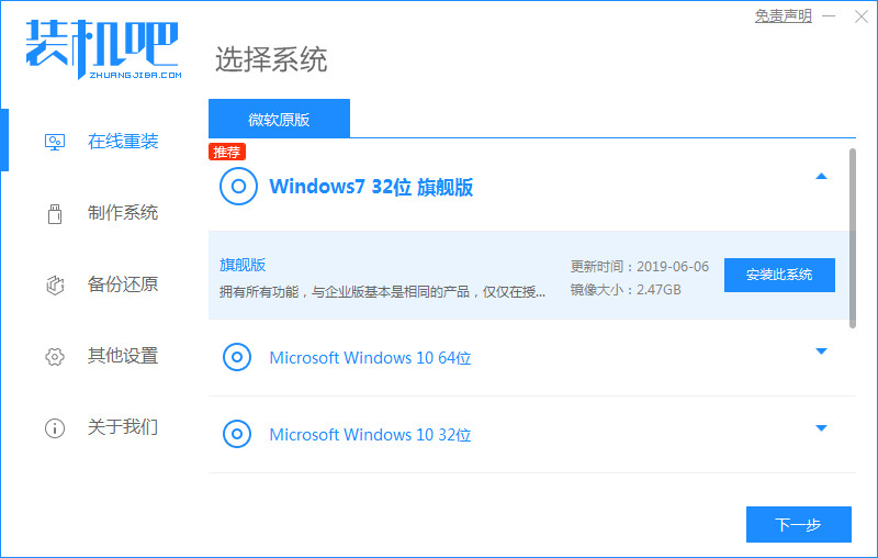 华硕笔记本怎么样安装win7系统