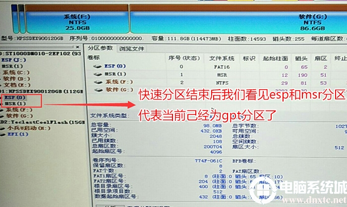 gpt分区 gpt分区