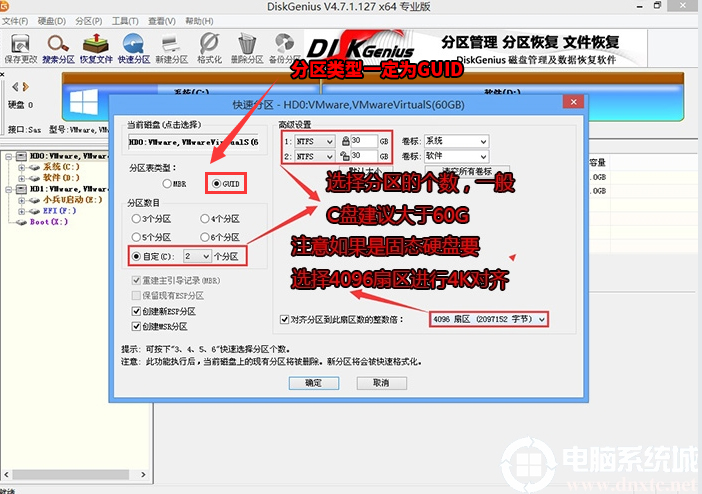 选择分区类型以及分区大小 选择分区类型以及分区大小