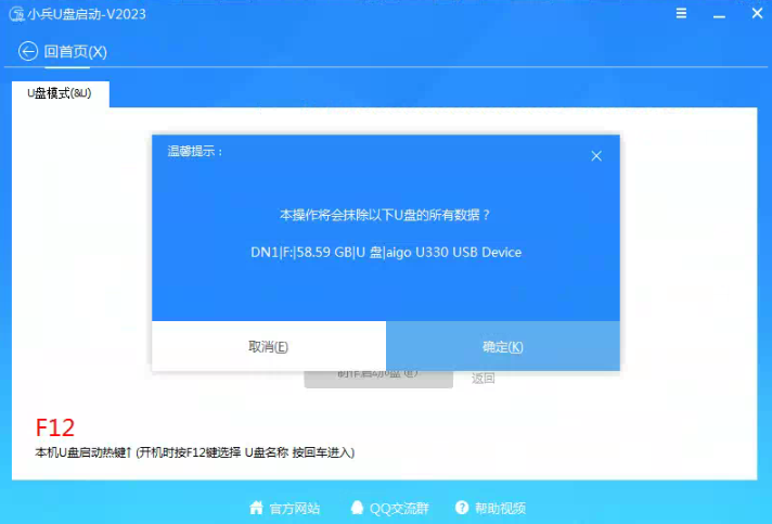 开始制作