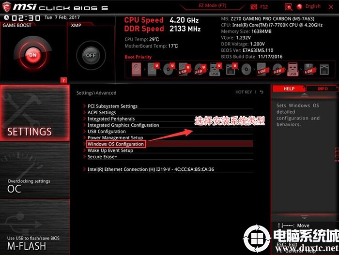 选择操作系统类型 选择操作系统类型