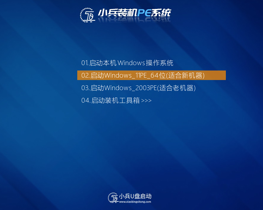 选择win11 pe进入 选择win11 pe进入
