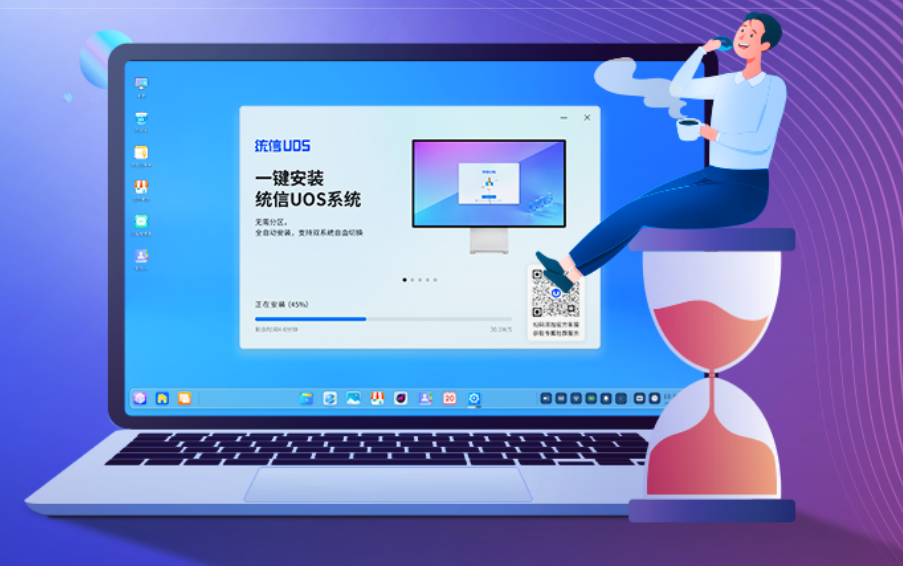 统信uos 统信uos