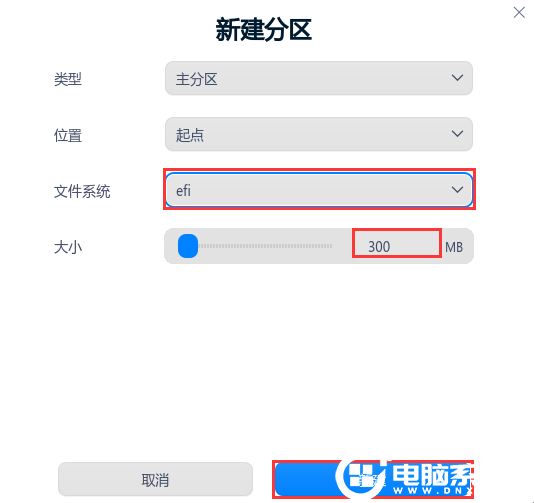 创建efi