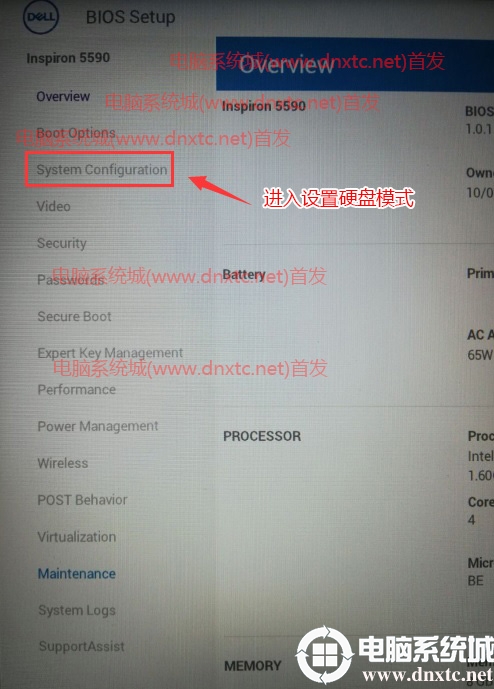 system configuration system configuration