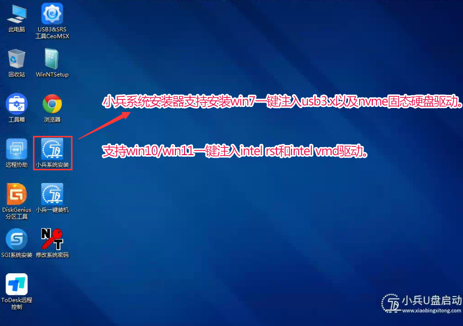 采用小兵pe安装win11 22h2默认跳过账户登录