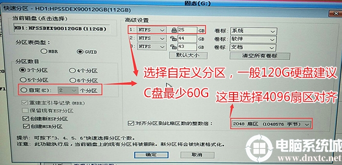 nvme硬盘快速分区 nvme硬盘快速分区