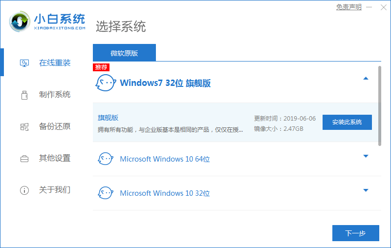 惠普电脑怎么样重装系统
