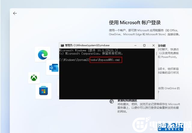 Win11 22H2跳过联网和微软账户登录方法 Win11 22H2跳过联网和微软账户登录方法