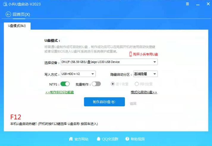 制作BIOS功能盘