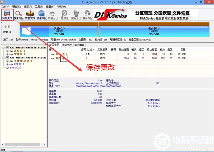 保存更改 保存更改
