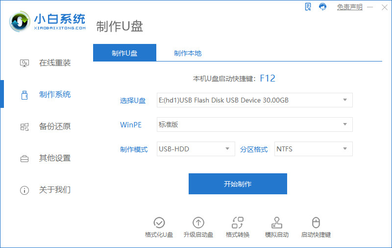 用来重装系统u盘什么牌子好