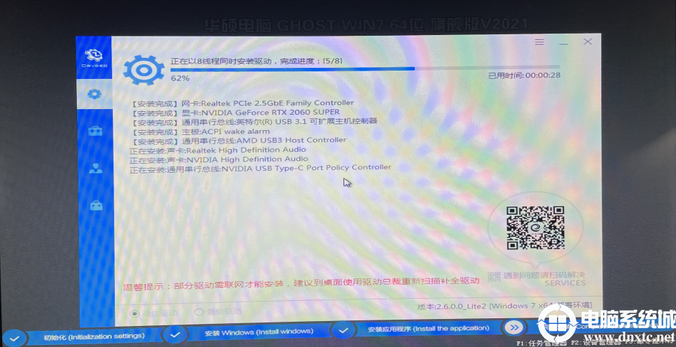 华擎h510主板装win7过程 华擎h510主板装win7过程