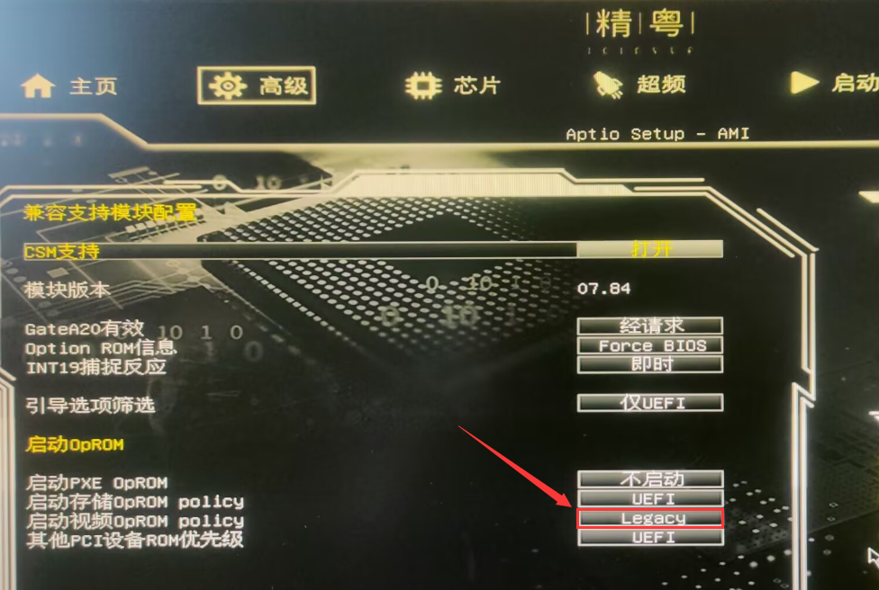 video改legacy模式