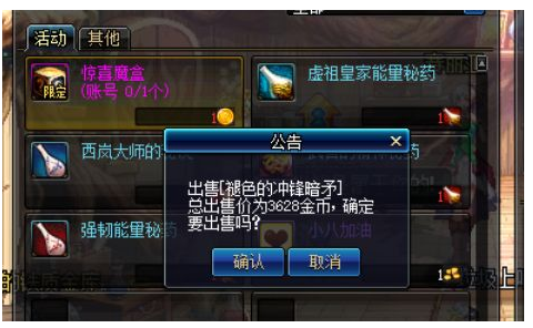 dnf安全模式解除不了怎么办