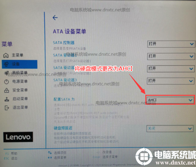将硬盘模式改成ahci模式 将硬盘模式改成ahci模式