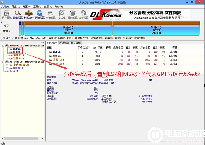 看到ESP和MSR分区代表GPT分区完成 看到ESP和MSR分区代表GPT分区完成
