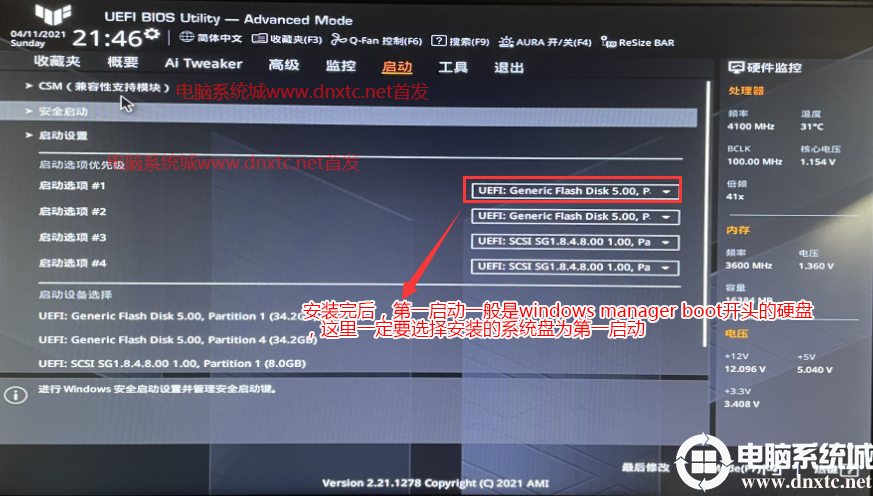 调整启动项 调整启动项